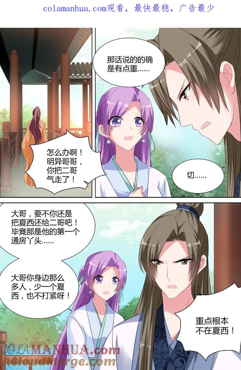 第33话入房侍奉-女神制造系统-三福动漫（第1张）