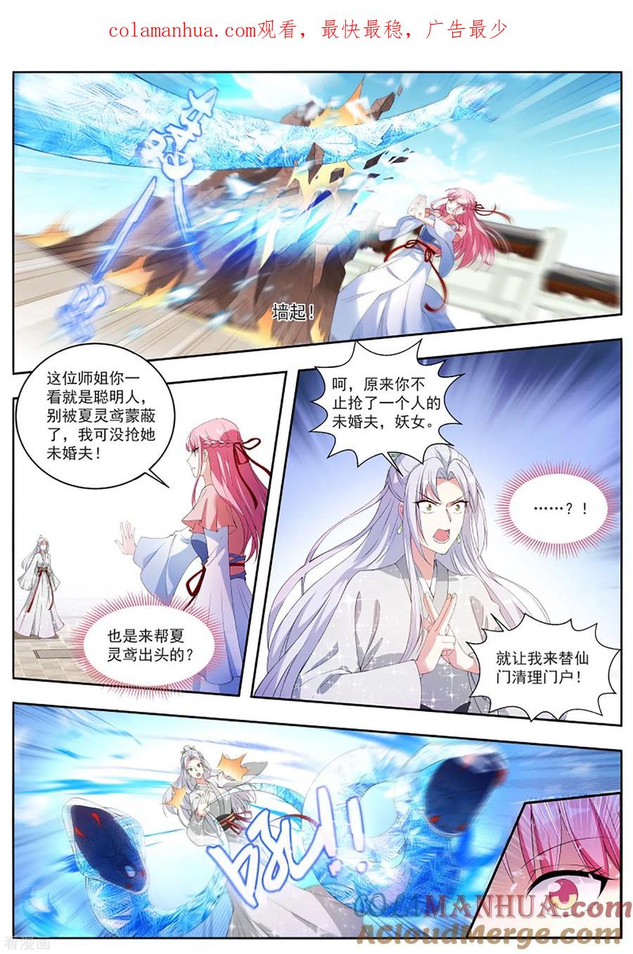第339话欢迎你们针对我-女神制造系统-三福动漫（第1张）