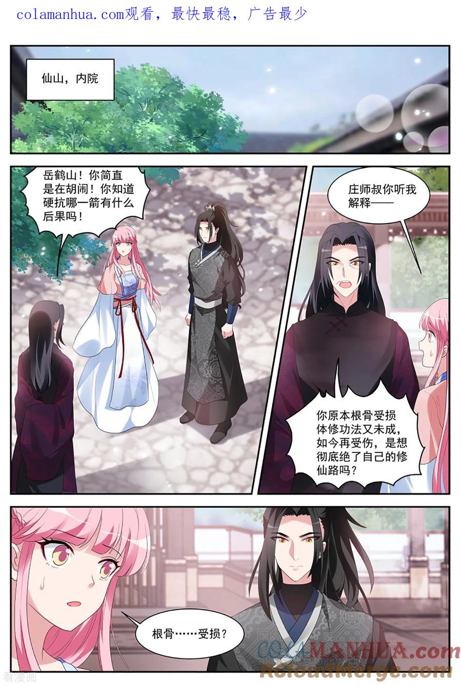 第340话月下帅哥相伴-女神制造系统-三福动漫（第1张）