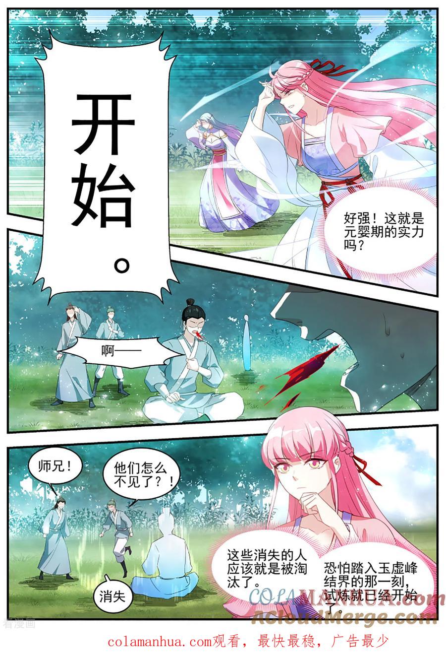第341话当他的关门弟子！-女神制造系统-三福动漫（第10张）