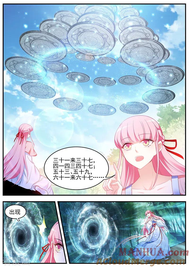 第342话滚！少拖我后腿！-女神制造系统-三福动漫（第6张）