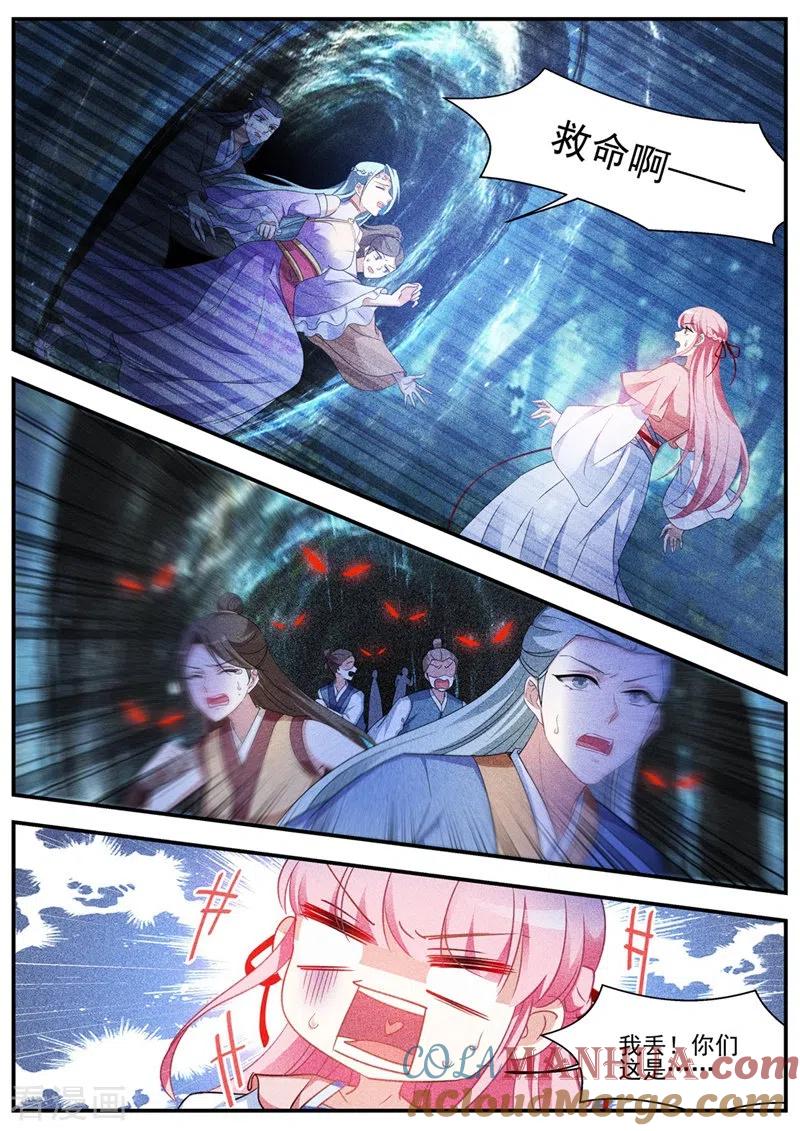 第342话滚！少拖我后腿！-女神制造系统-三福动漫（第7张）