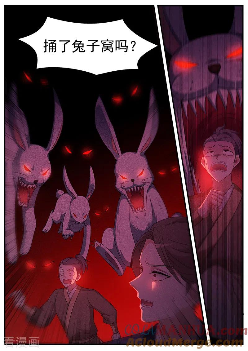 第342话滚！少拖我后腿！-女神制造系统-三福动漫（第8张）