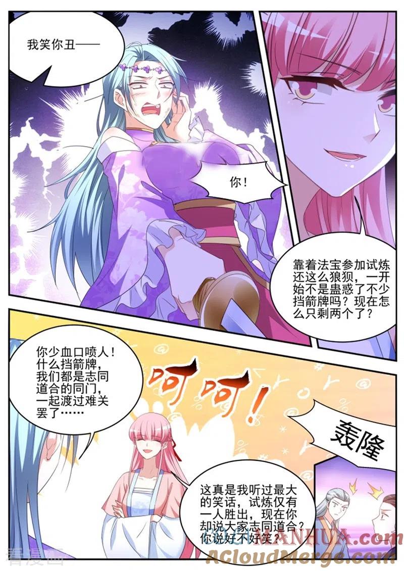 第343话我们都听夏曦的-女神制造系统-三福动漫（第7张）