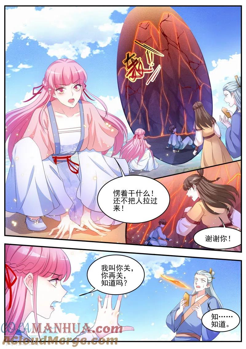 第343话我们都听夏曦的-女神制造系统-三福动漫（第3张）