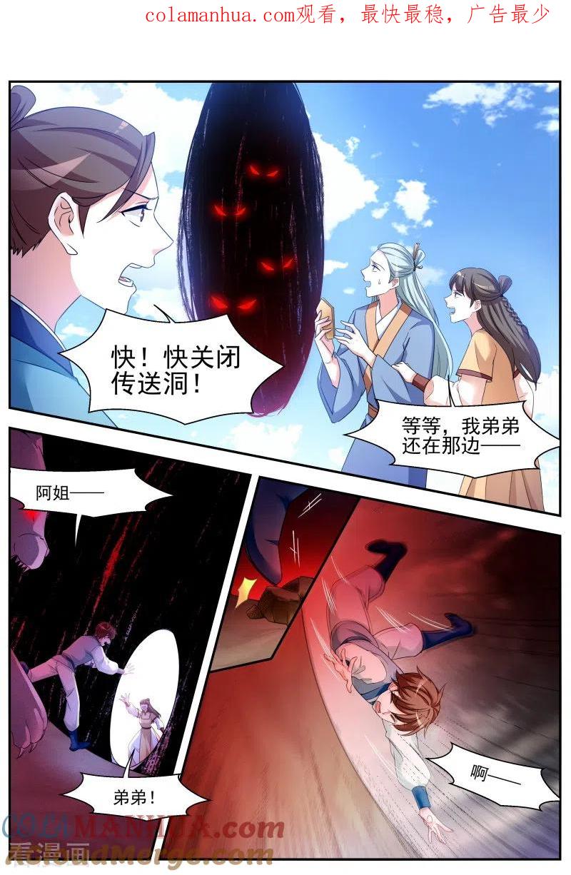 第343话我们都听夏曦的-女神制造系统-三福动漫（第1张）