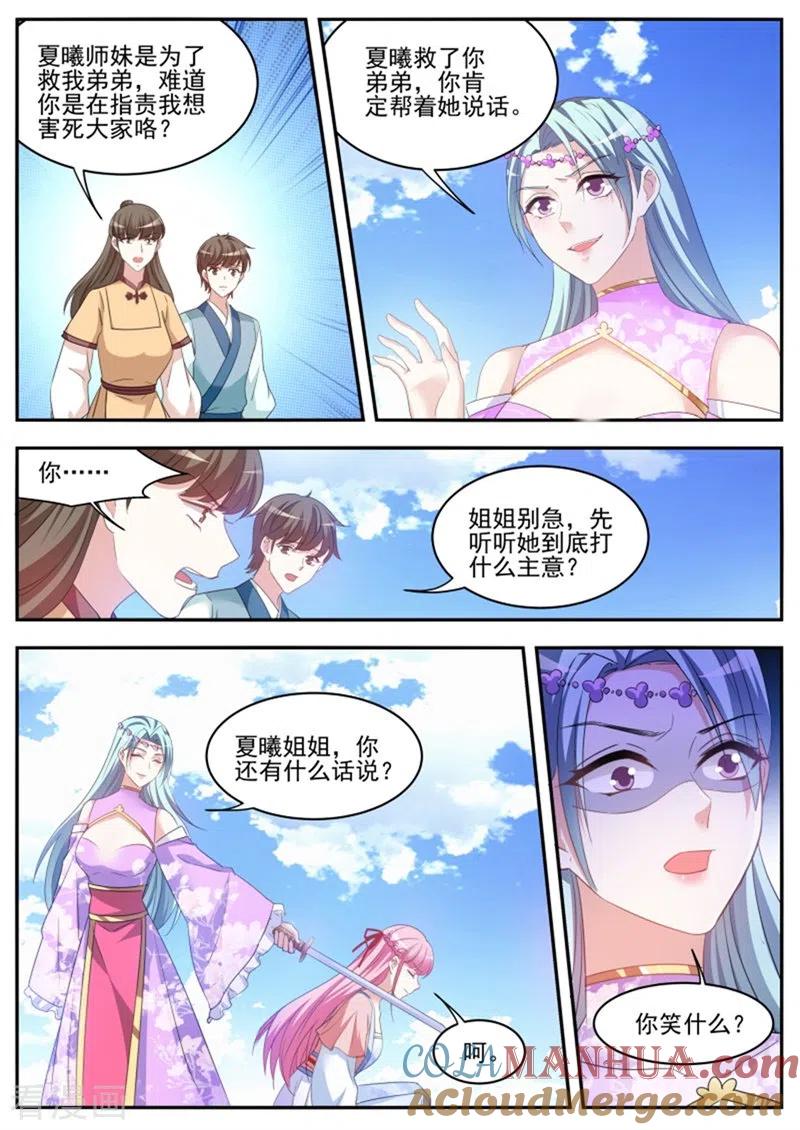 第343话我们都听夏曦的-女神制造系统-三福动漫（第6张）