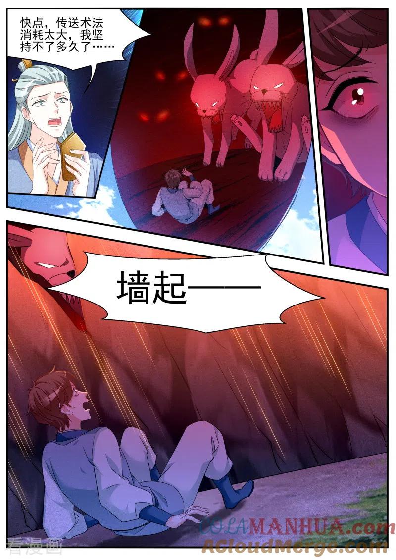 第343话我们都听夏曦的-女神制造系统-三福动漫（第2张）