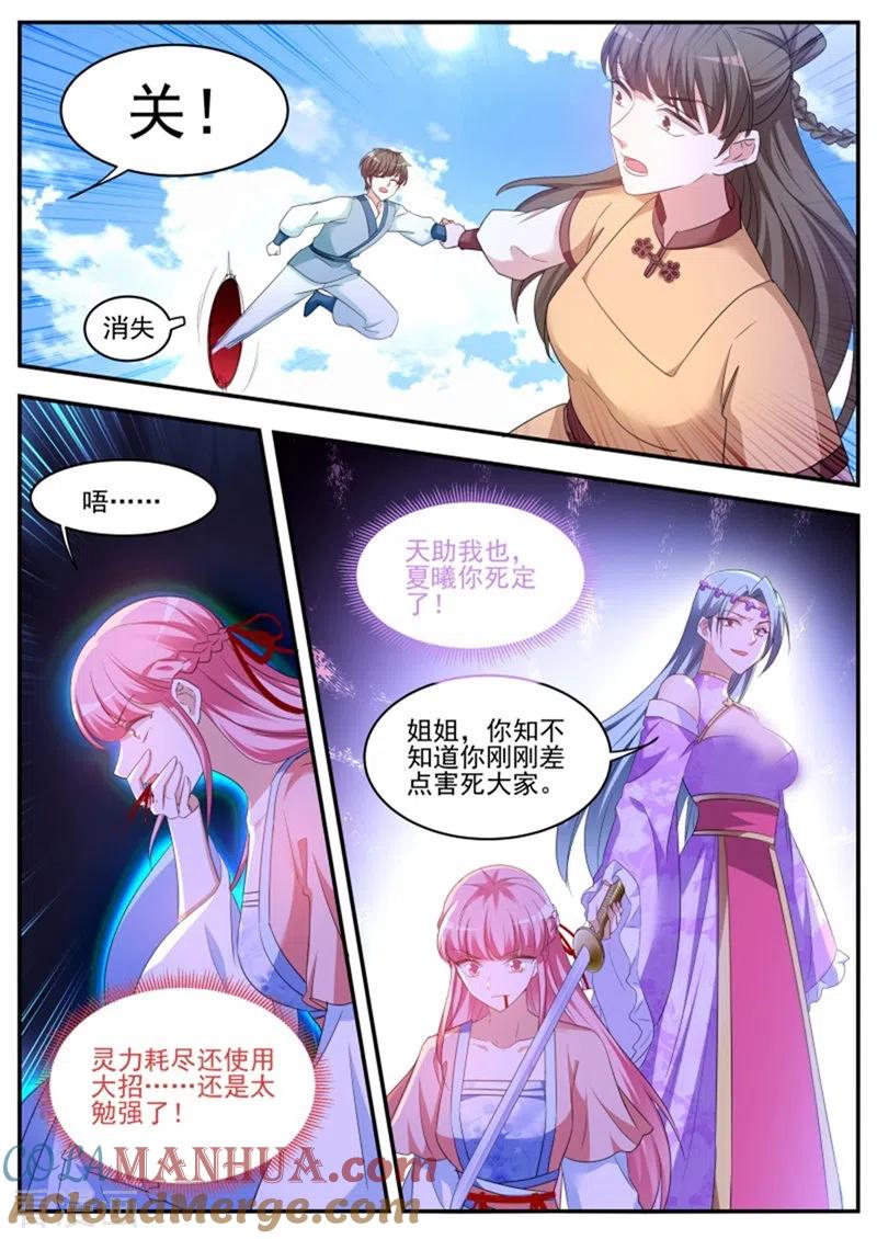 第343话我们都听夏曦的-女神制造系统-三福动漫（第4张）