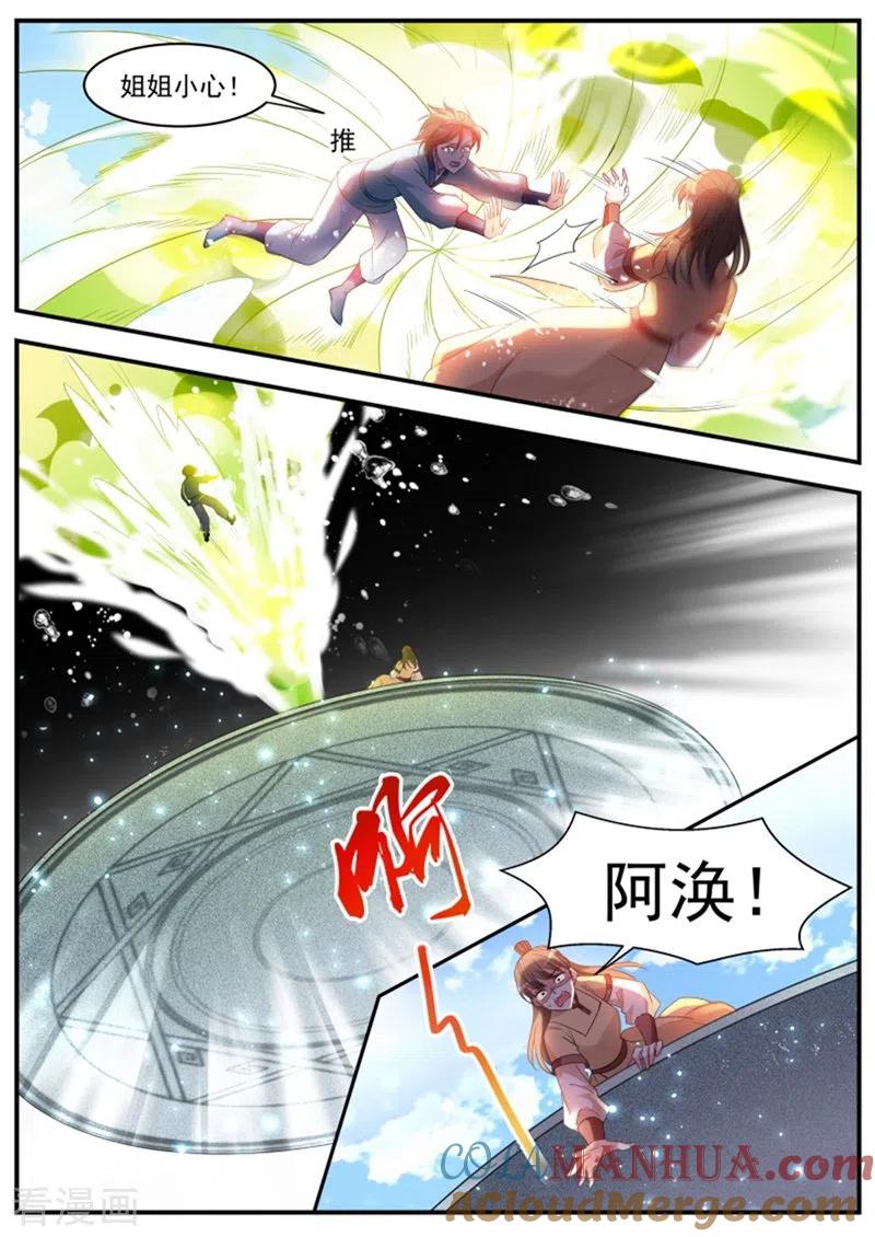 第344话绿茶酷爱搅局-女神制造系统-三福动漫（第7张）