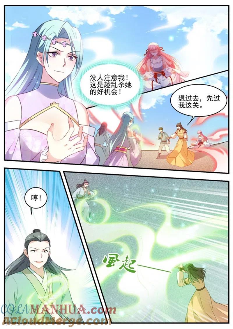 第344话绿茶酷爱搅局-女神制造系统-三福动漫（第6张）