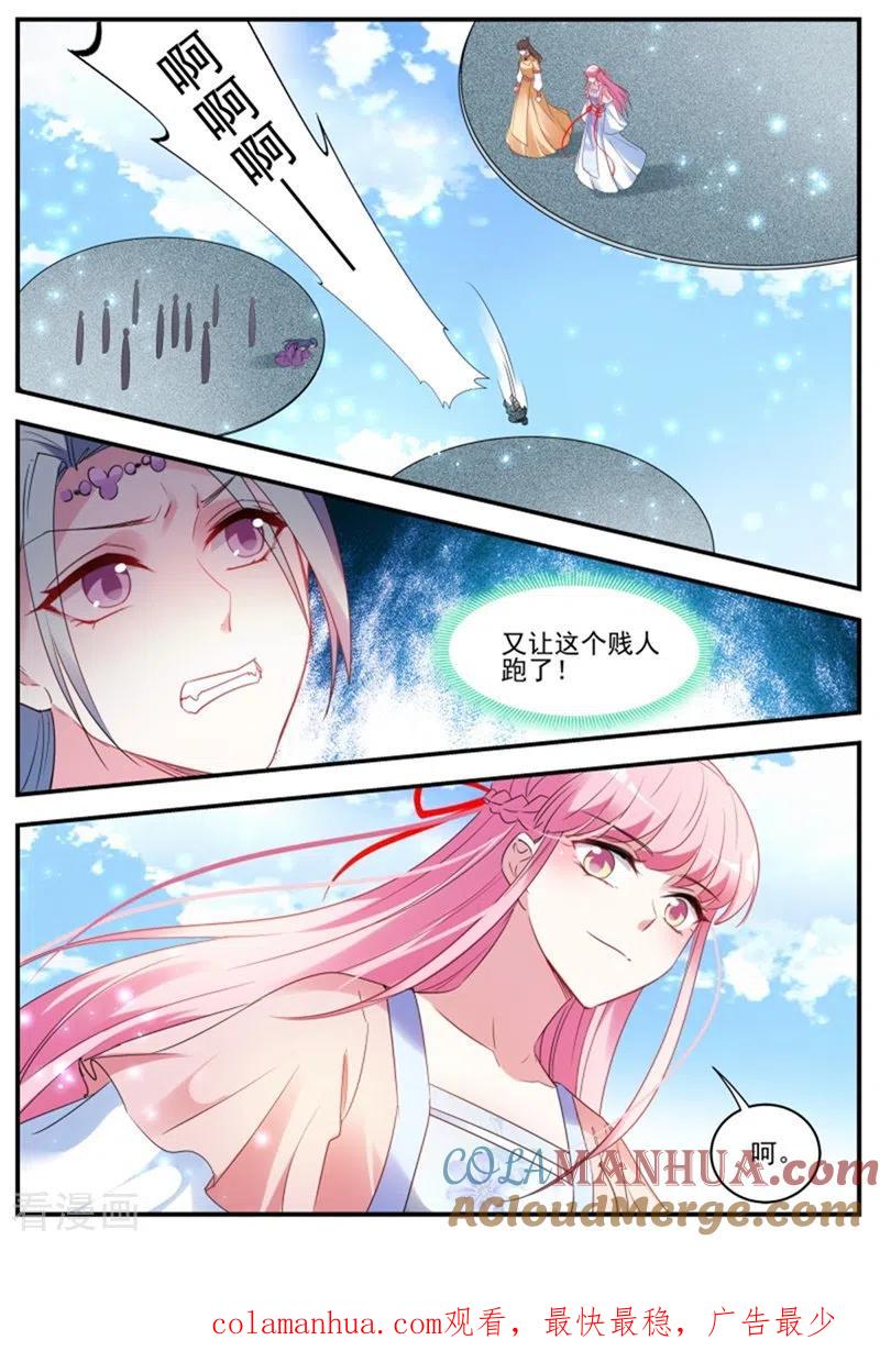 第344话绿茶酷爱搅局-女神制造系统-三福动漫（第10张）