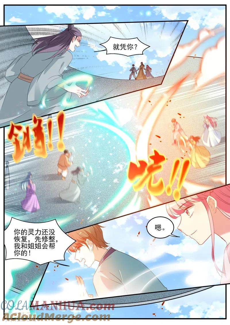 第344话绿茶酷爱搅局-女神制造系统-三福动漫（第5张）