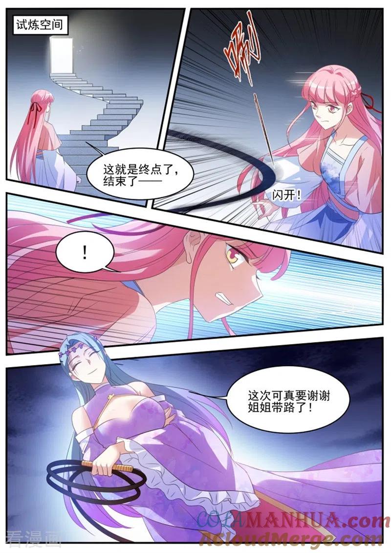 第345话搅局不成暴露了野心-女神制造系统-三福动漫（第7张）