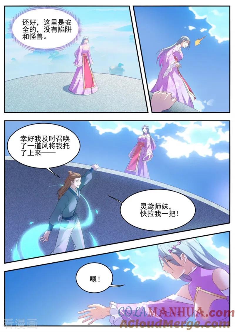 第345话搅局不成暴露了野心-女神制造系统-三福动漫（第5张）
