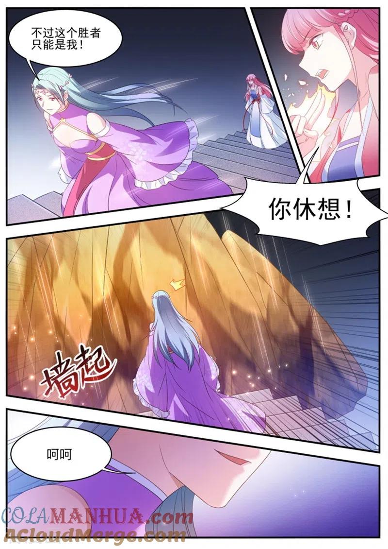 第345话搅局不成暴露了野心-女神制造系统-三福动漫（第8张）