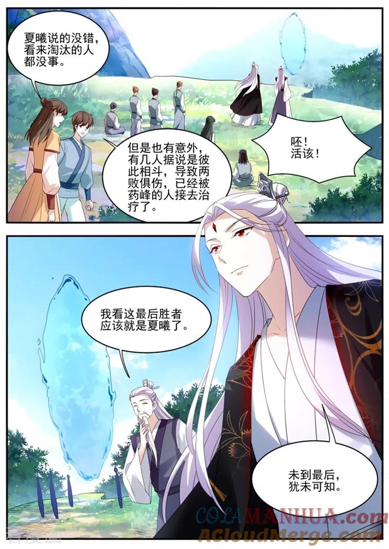 第345话搅局不成暴露了野心-女神制造系统-三福动漫（第3张）