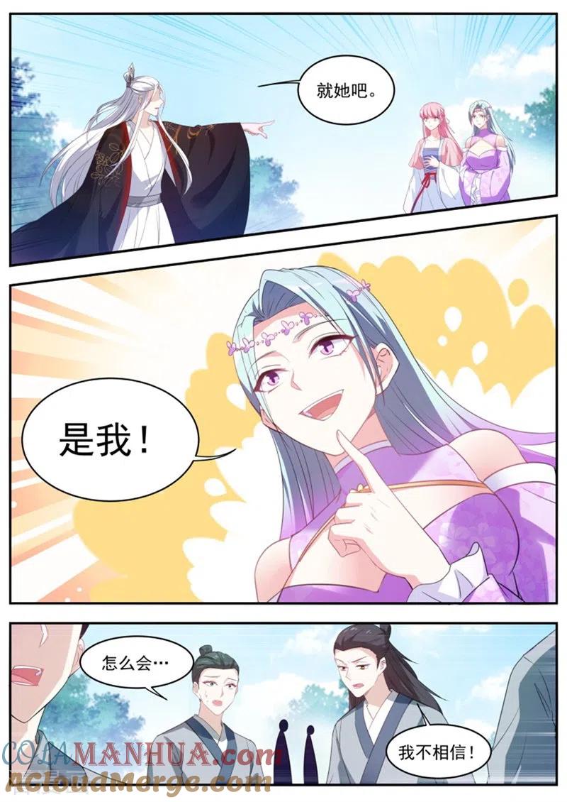 第347话谁拜师成功了-女神制造系统-三福动漫（第3张）