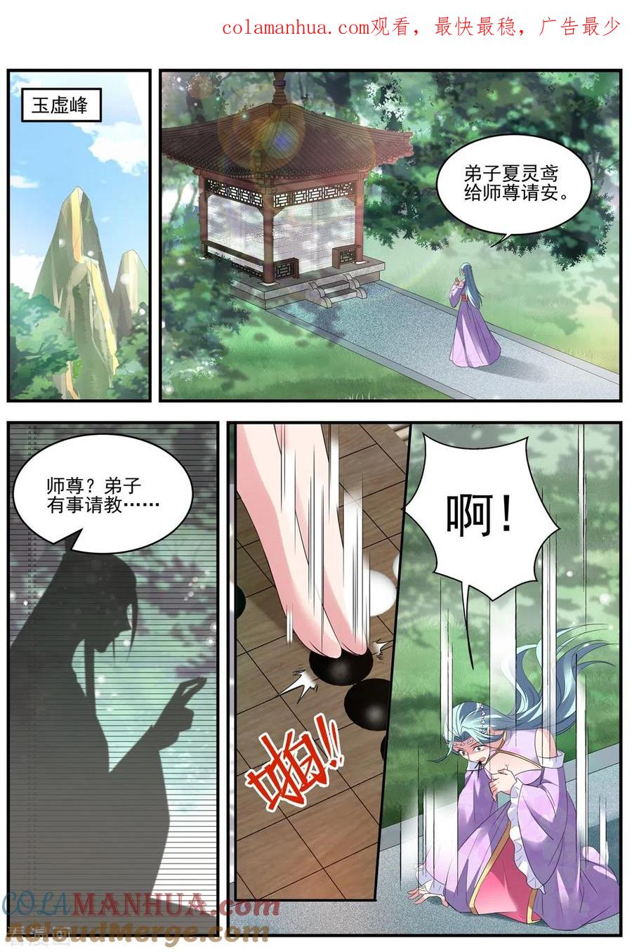 第348话夏曦资质更好-女神制造系统-三福动漫（第1张）