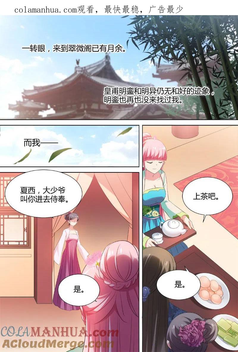 第34话姐越来越美了！-女神制造系统-三福动漫（第1张）