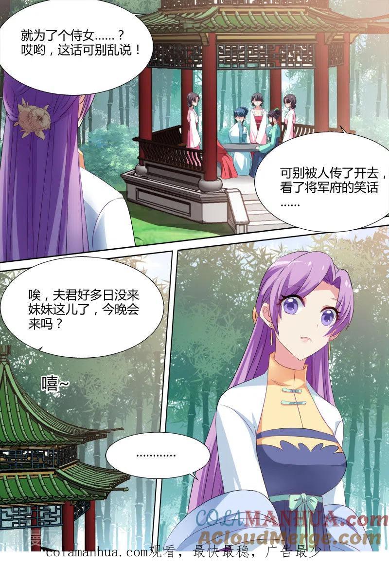 第34话姐越来越美了！-女神制造系统-三福动漫（第8张）
