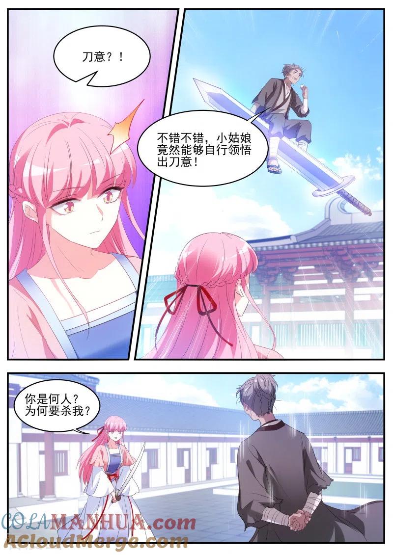 第349话攻略师兄有长进-女神制造系统-三福动漫（第3张）
