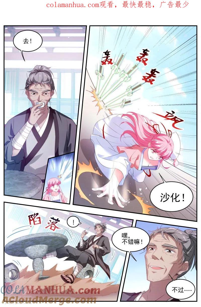 第349话攻略师兄有长进-女神制造系统-三福动漫（第1张）