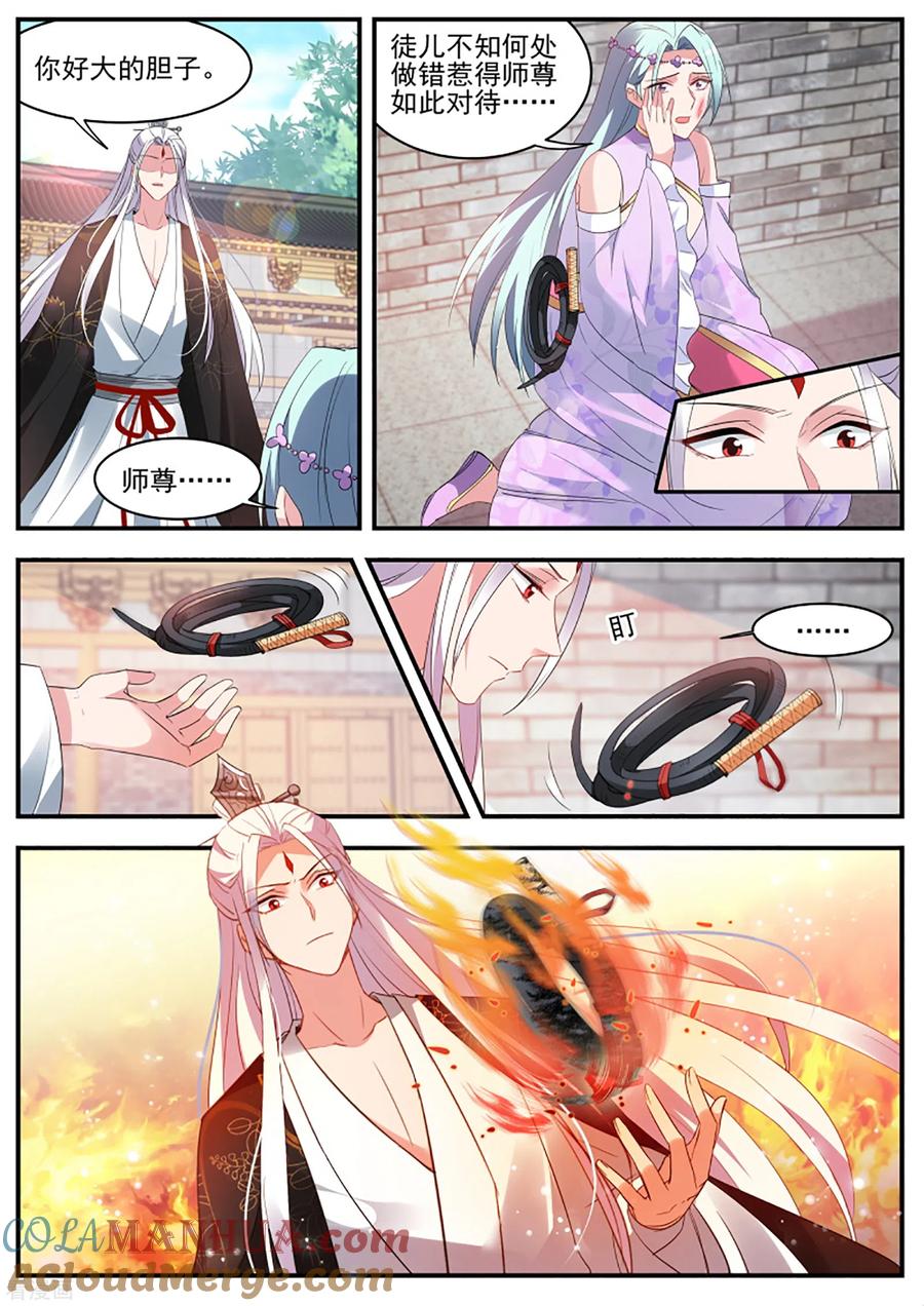 第350话绿茶报应来了！-女神制造系统-三福动漫（第3张）