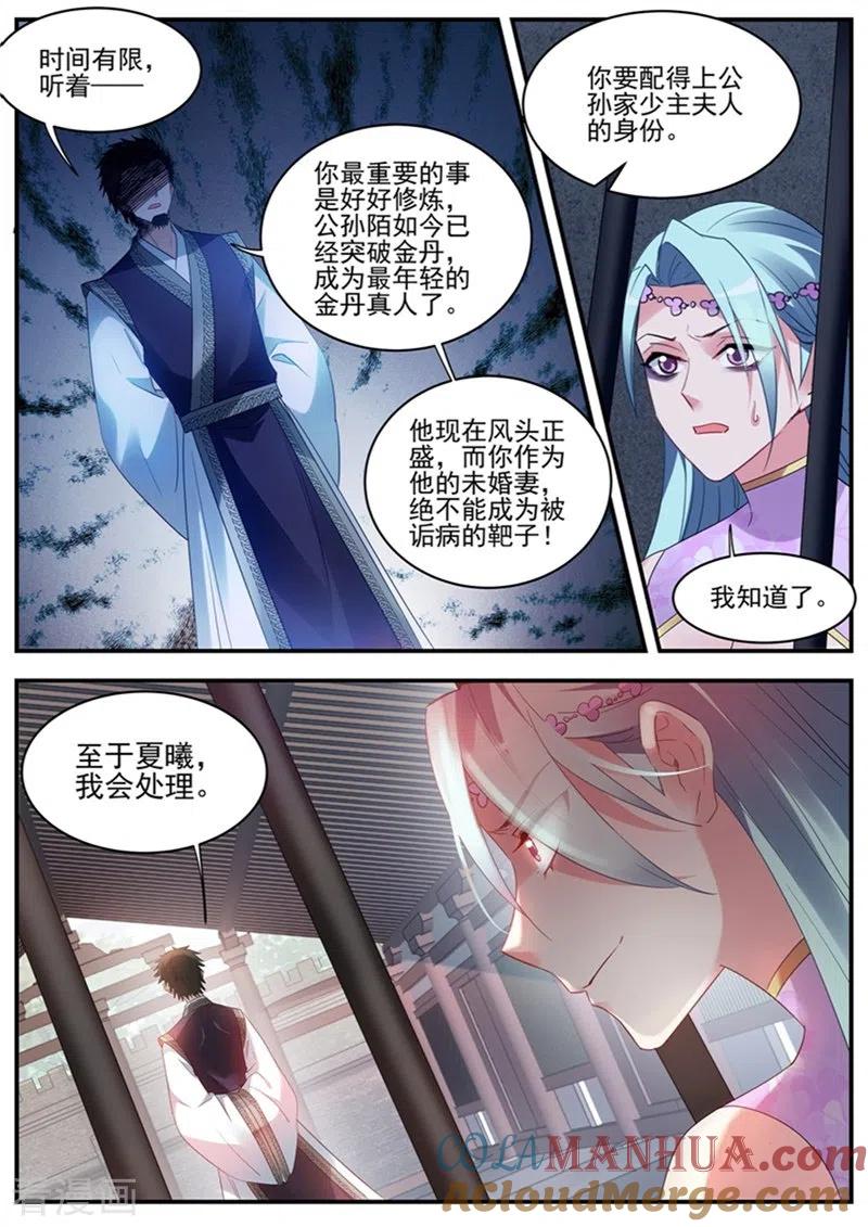 第352话露一手给师兄看！-女神制造系统-三福动漫（第7张）