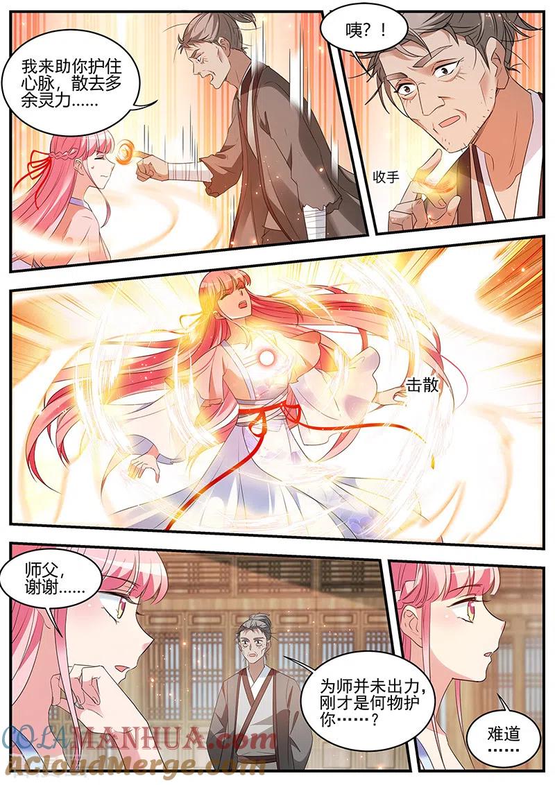 第352话露一手给师兄看！-女神制造系统-三福动漫（第2张）