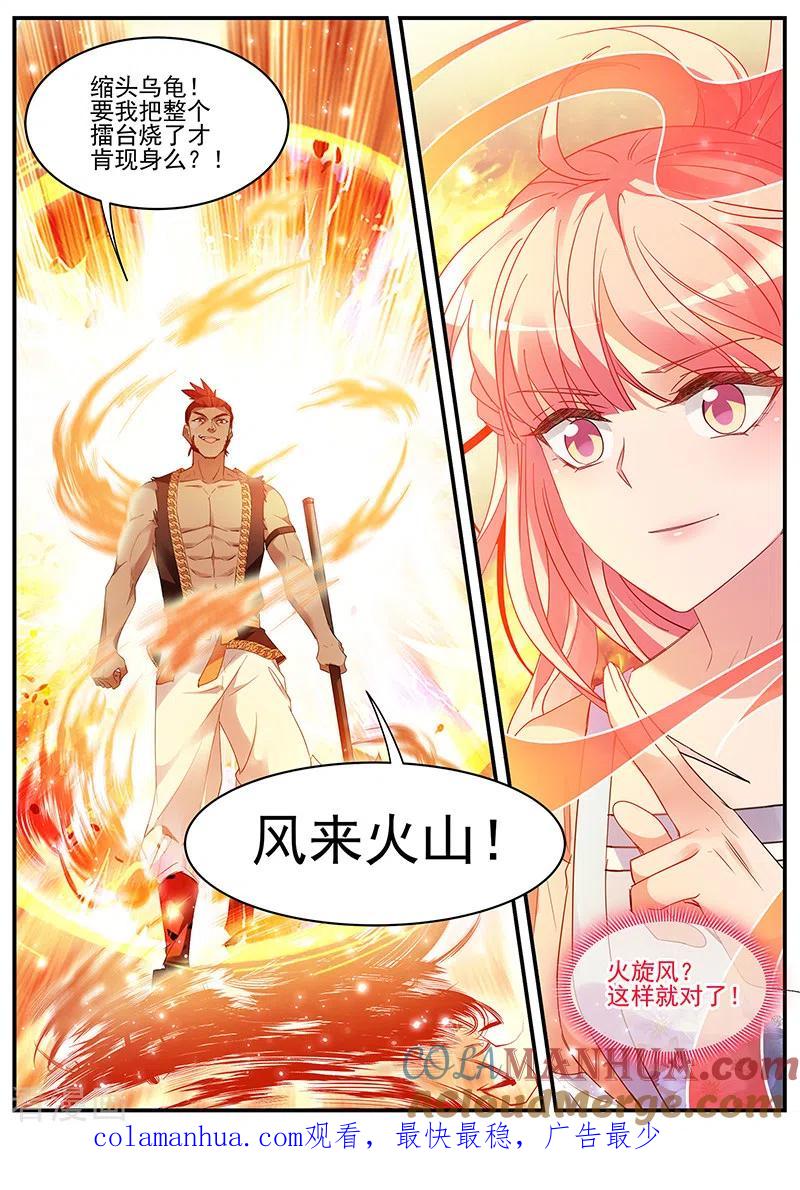 第352话露一手给师兄看！-女神制造系统-三福动漫（第10张）