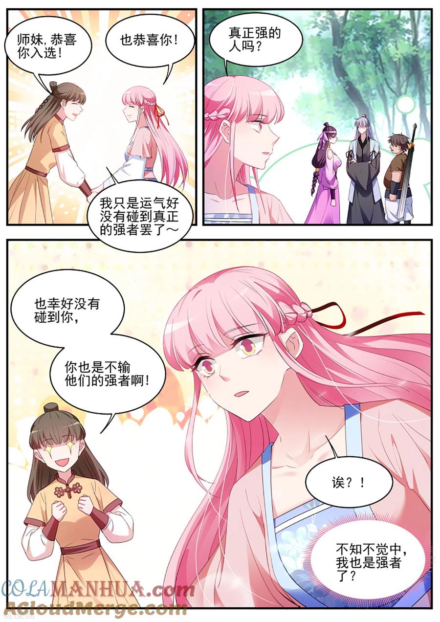 第353话仇人咋这么多？-女神制造系统-三福动漫（第6张）