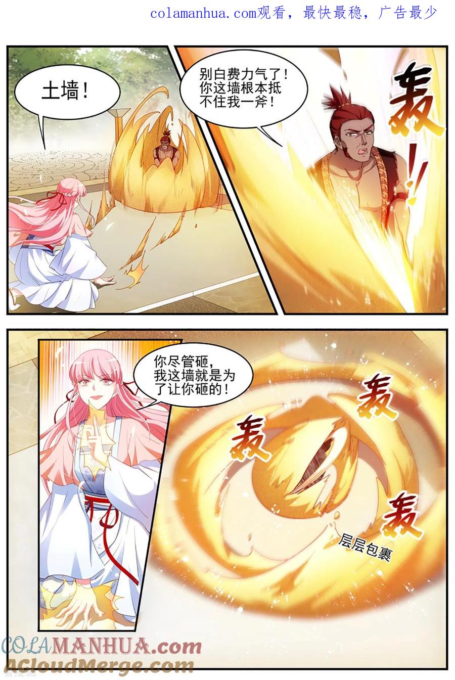 第353话仇人咋这么多？-女神制造系统-三福动漫（第1张）