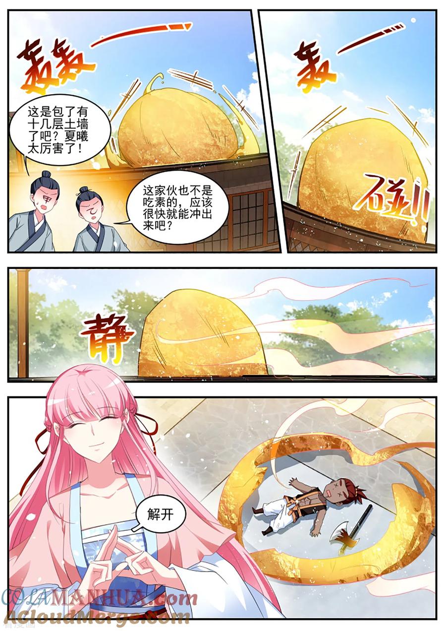 第353话仇人咋这么多？-女神制造系统-三福动漫（第2张）