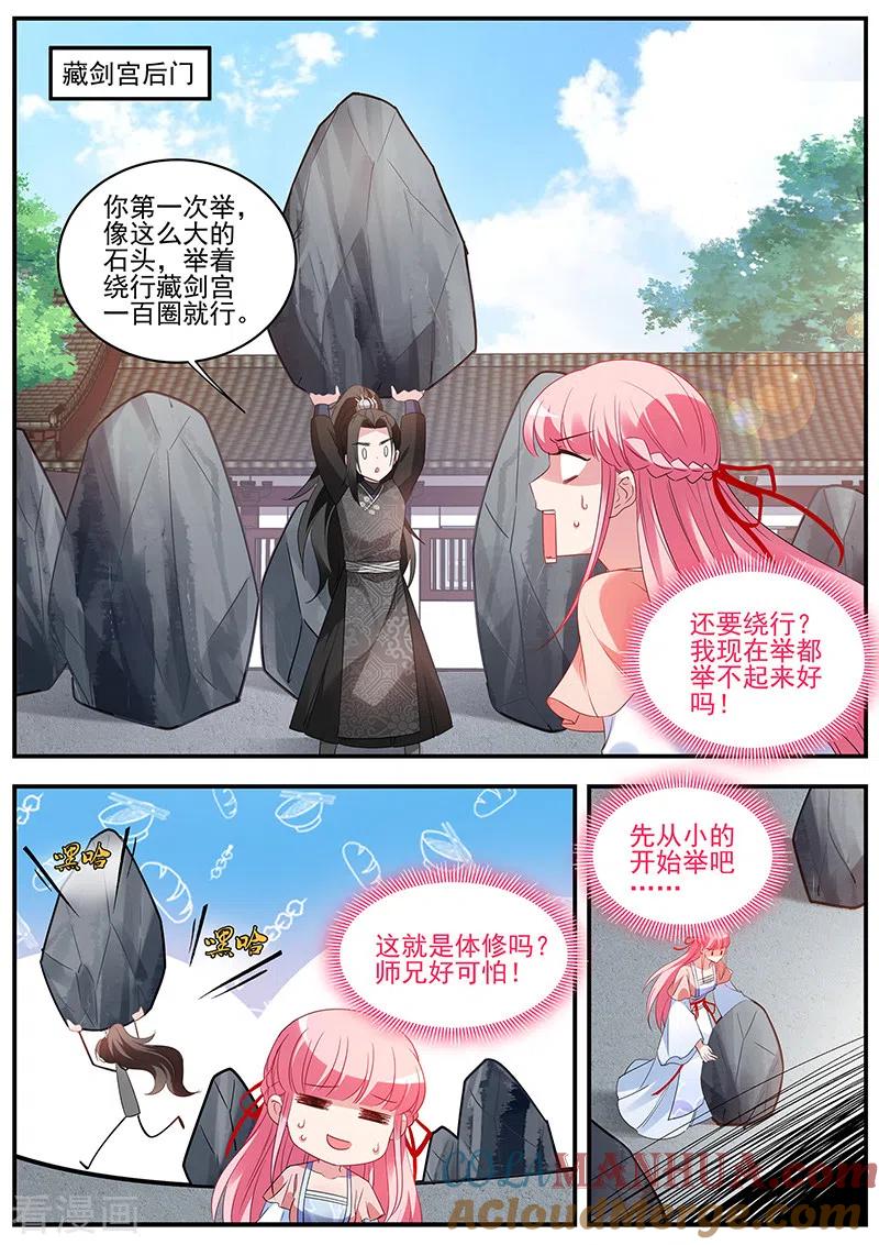 第354话来PK修为吧！-女神制造系统-三福动漫（第2张）