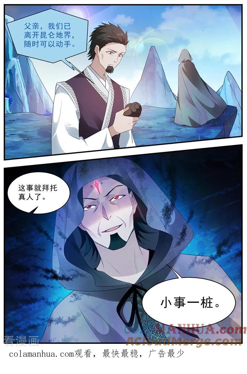 第356话出发！目标秘境！-女神制造系统-三福动漫（第10张）