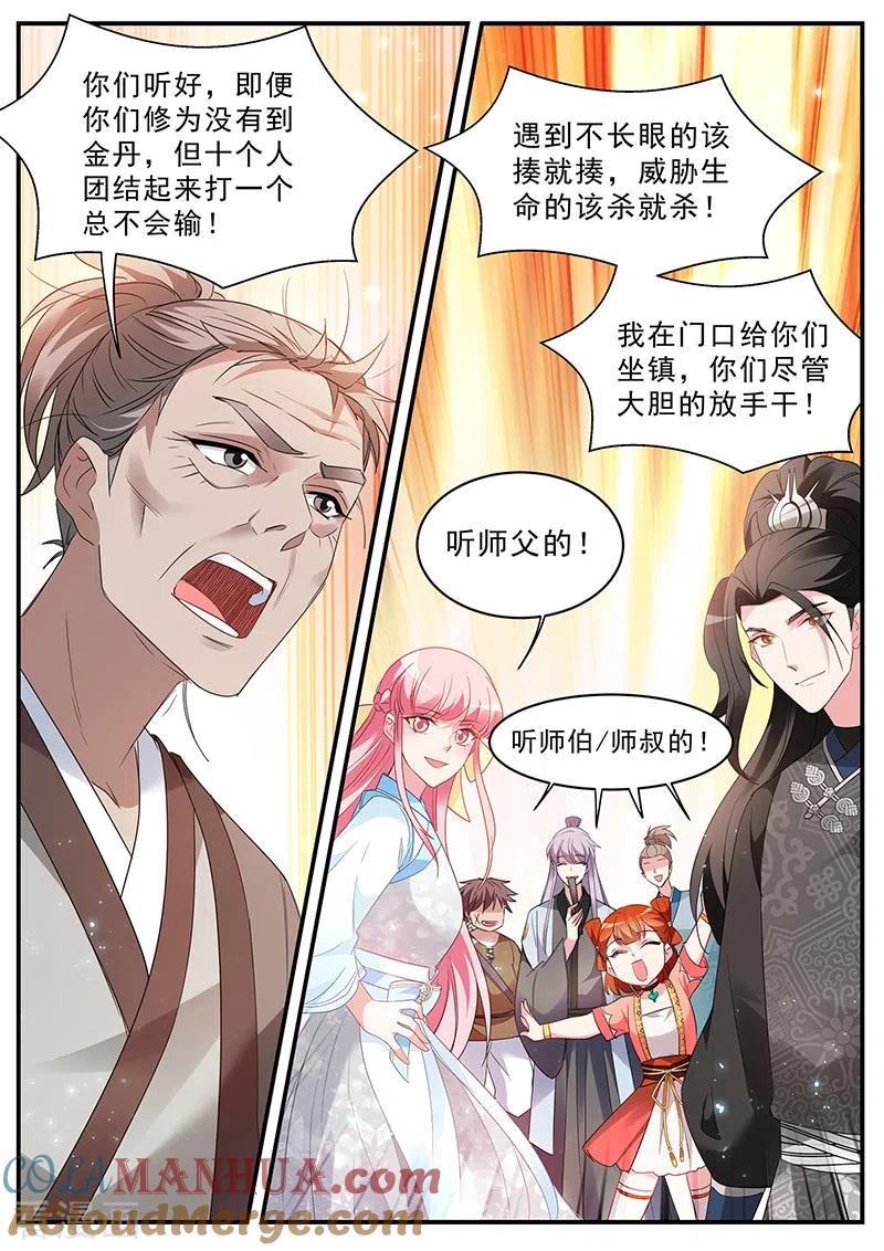 第356话出发！目标秘境！-女神制造系统-三福动漫（第4张）