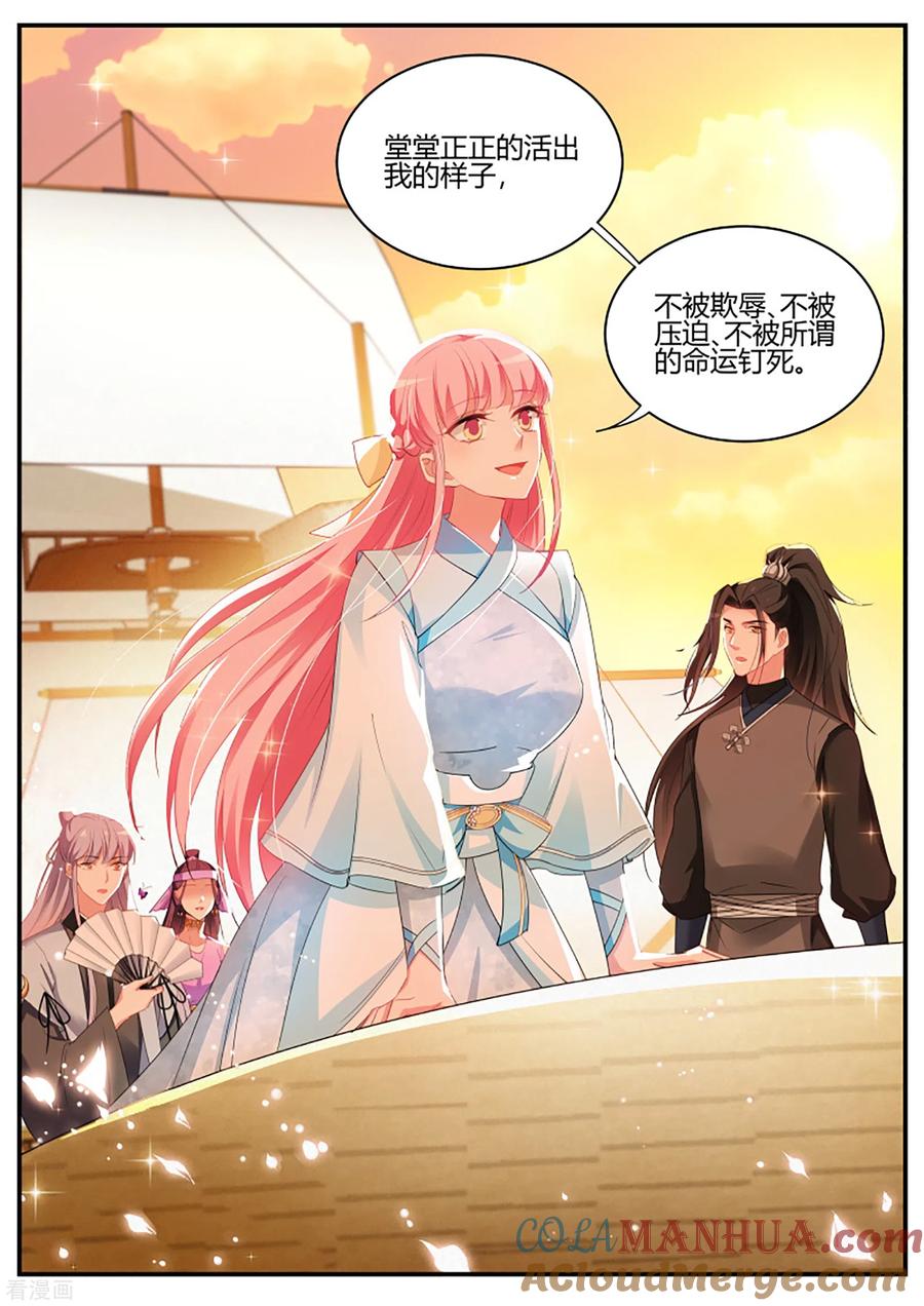 第357话女神光环再次觉醒！-女神制造系统-三福动漫（第3张）