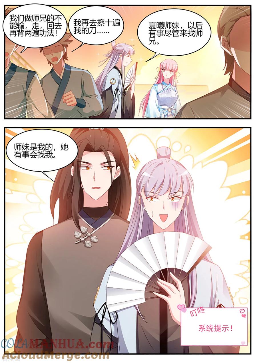 第357话女神光环再次觉醒！-女神制造系统-三福动漫（第5张）