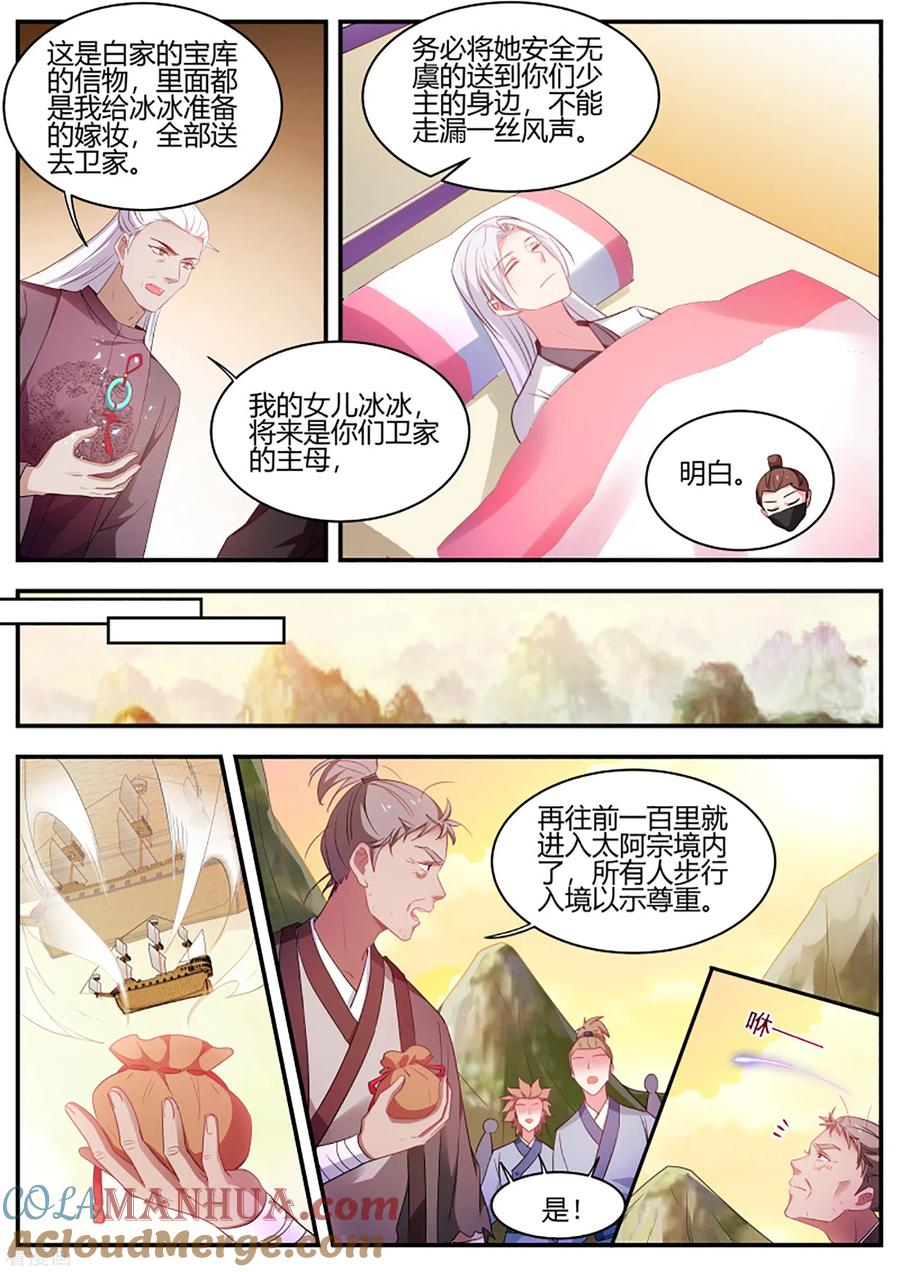 第357话女神光环再次觉醒！-女神制造系统-三福动漫（第9张）
