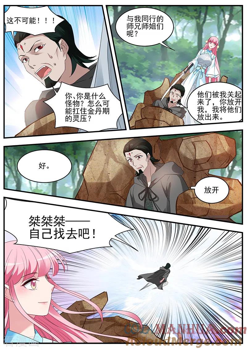 第358话久违的“强敌”来了！-女神制造系统-三福动漫（第6张）
