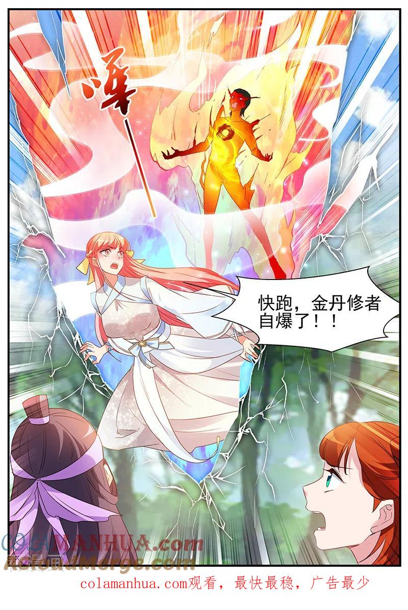 第358话久违的“强敌”来了！-女神制造系统-三福动漫（第10张）