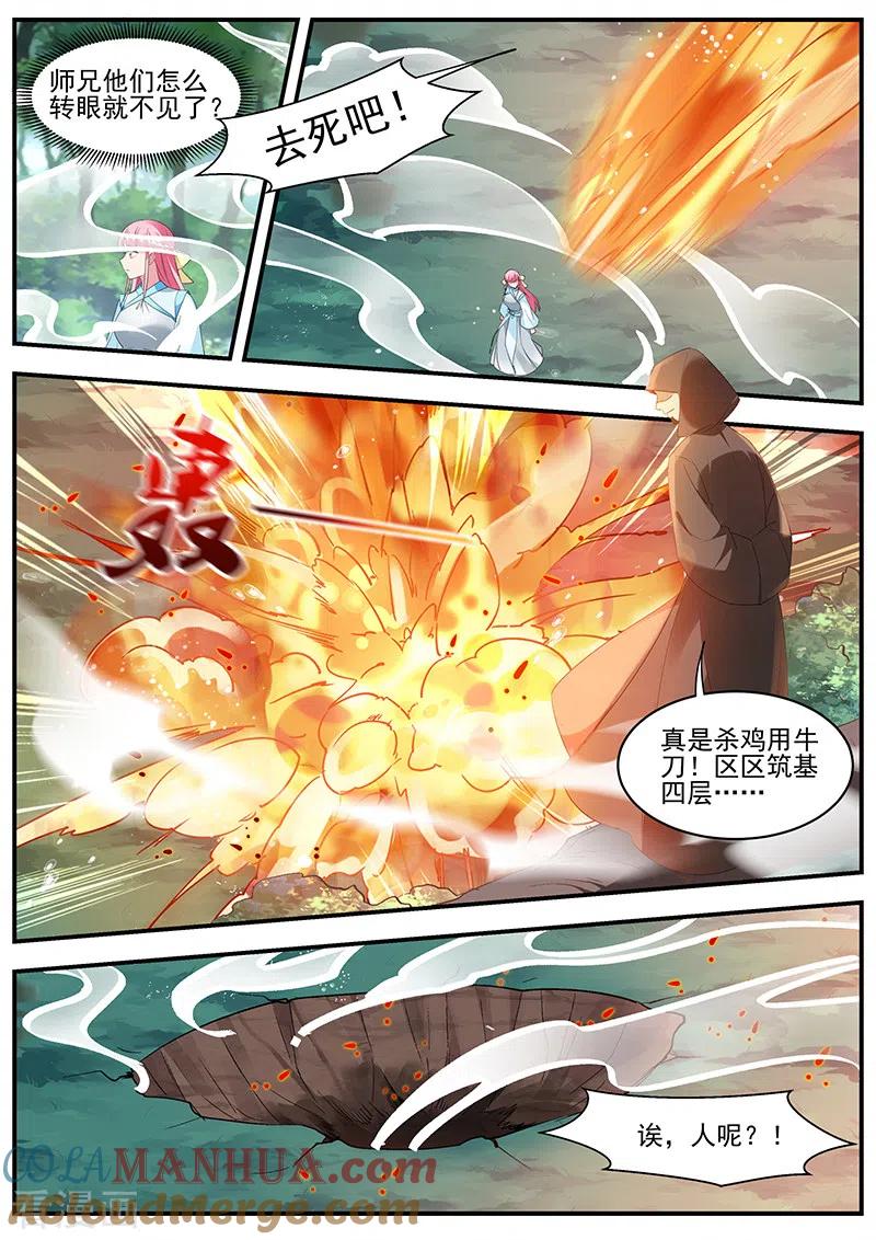 第358话久违的“强敌”来了！-女神制造系统-三福动漫（第3张）