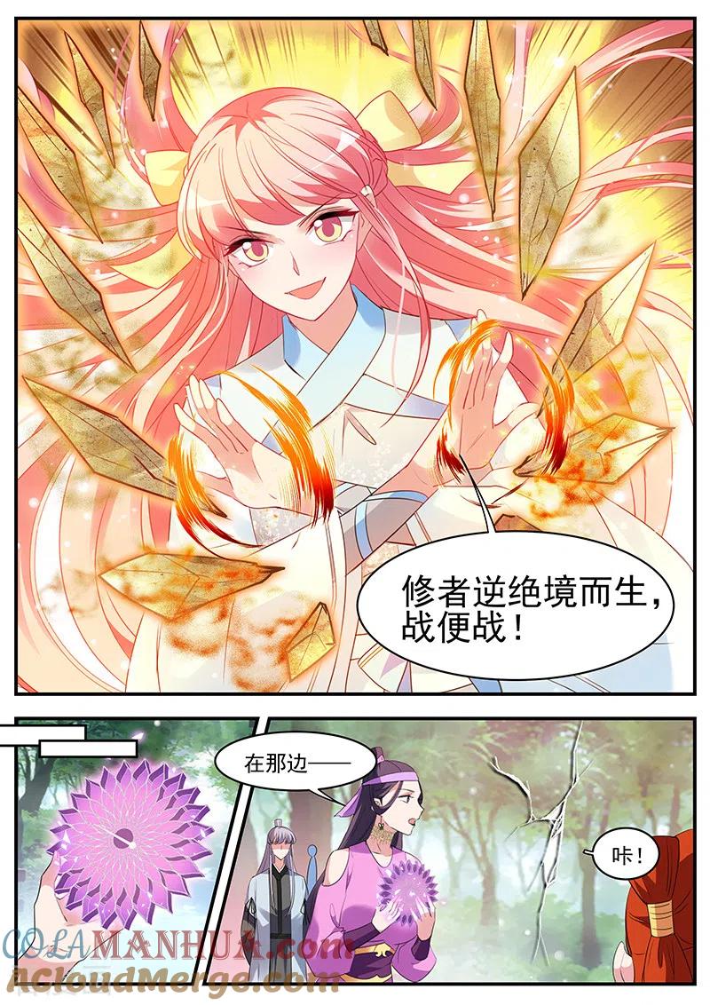 第358话久违的“强敌”来了！-女神制造系统-三福动漫（第9张）