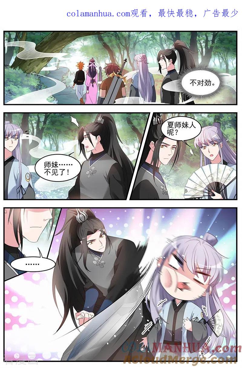 第358话久违的“强敌”来了！-女神制造系统-三福动漫（第1张）