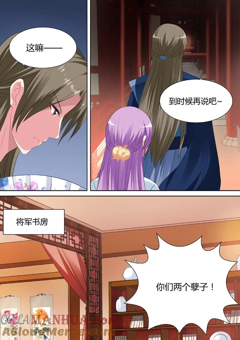 第35话为夏西反目-女神制造系统-三福动漫（第4张）