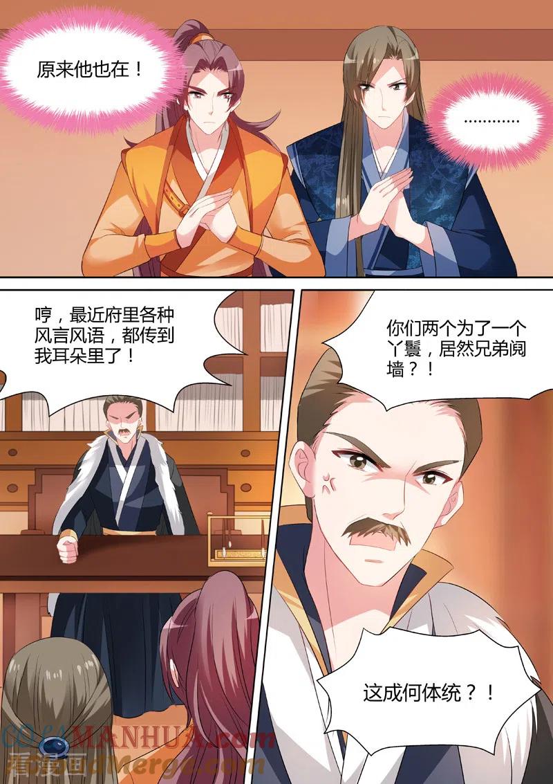 第35话为夏西反目-女神制造系统-三福动漫（第5张）