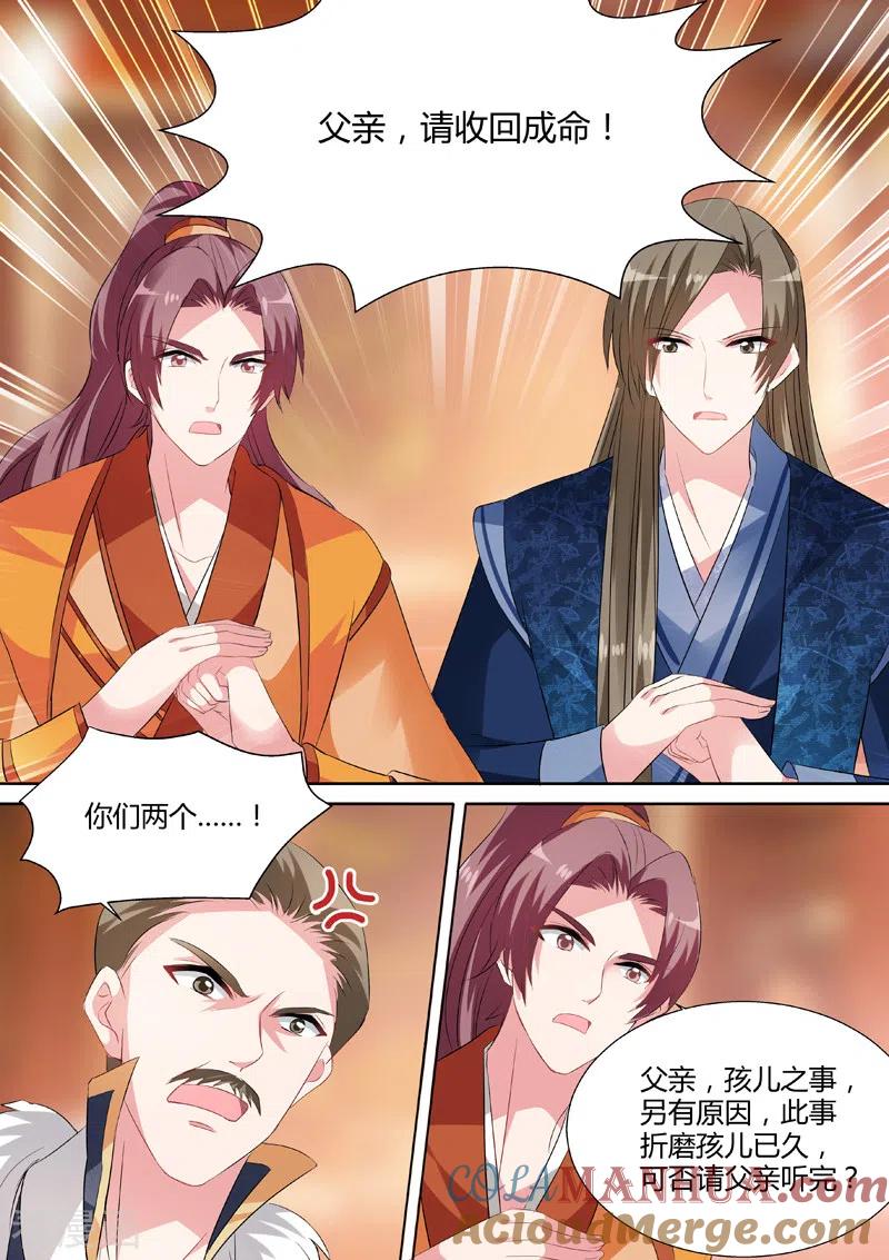 第35话为夏西反目-女神制造系统-三福动漫（第7张）