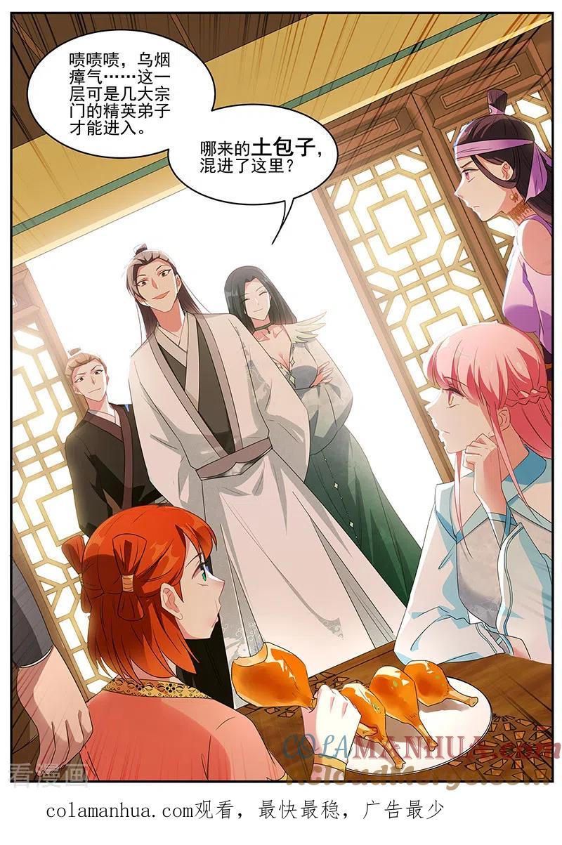 第359话又来找茬的了？-女神制造系统-三福动漫（第10张）