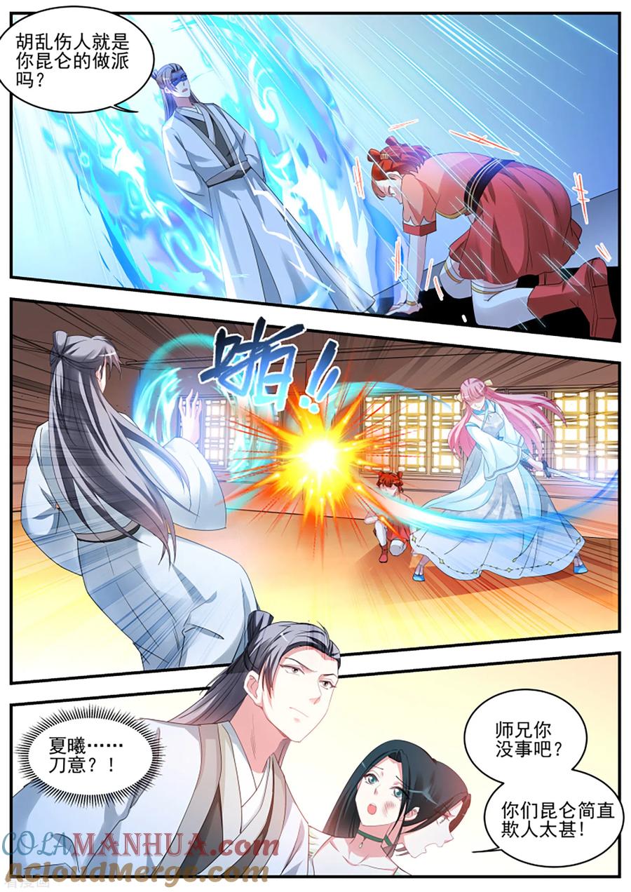 第360话干得漂亮小知己！-女神制造系统-三福动漫（第2张）